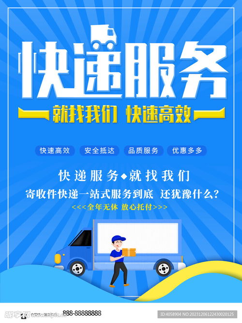 快遞服務(wù)系統(tǒng)軟件開(kāi)發(fā)設(shè)計(jì)方案