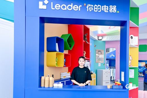 俘獲 z世代 海爾智家leader打造年輕化高端品牌,探路青島品牌新成長(zhǎng)